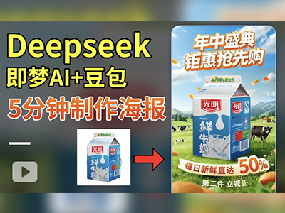 制作促销电商海报